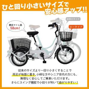 三輪自転車 ロータイプ三輪自転車L MG-TR...の詳細画像2