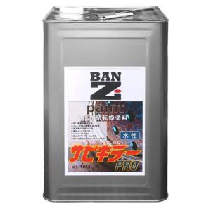 BAN-ZI サビキラープロ シルバー 水性サビ転換塗料 サビ止め塗料 16ｋｇ｜hcvalor