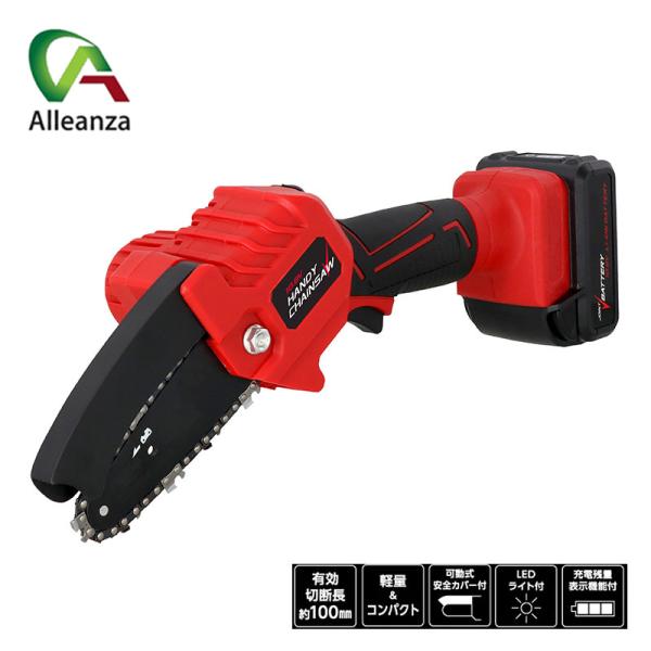 10.8V ハンディチェーンソー HCSE-108VA バッテリー付属 リチウム 充電式 コードレス...