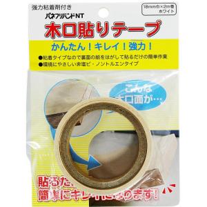 強力粘着テープ 木口貼り 18mm×2mの買取情報