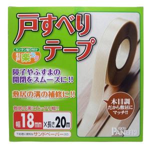 障子・ふすま 戸すべりテープ 18mm×20m パネフリ工業の高価買取価格