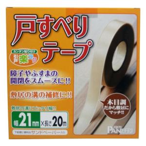 障子・ふすま 戸すべりテープ 21mmの買取情報