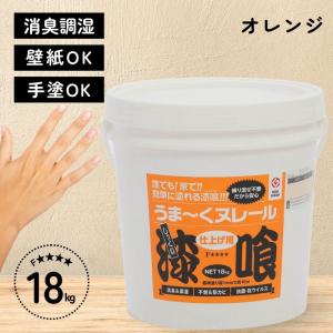 漆喰（プラスター）７袋 即納在庫品] 日本プラスター 漆喰 うまーくヌレール さくら 18kg