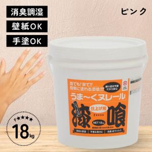 即納在庫品] 日本プラスター 漆喰 うまーくヌレール パウダーグレイ 