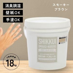 即納在庫品] 日本プラスター 漆喰 うまーくヌレール パウダーグレイ 