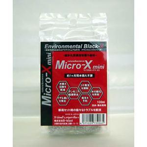Micro-X マイクロエックス ミニ 100ml B-blast