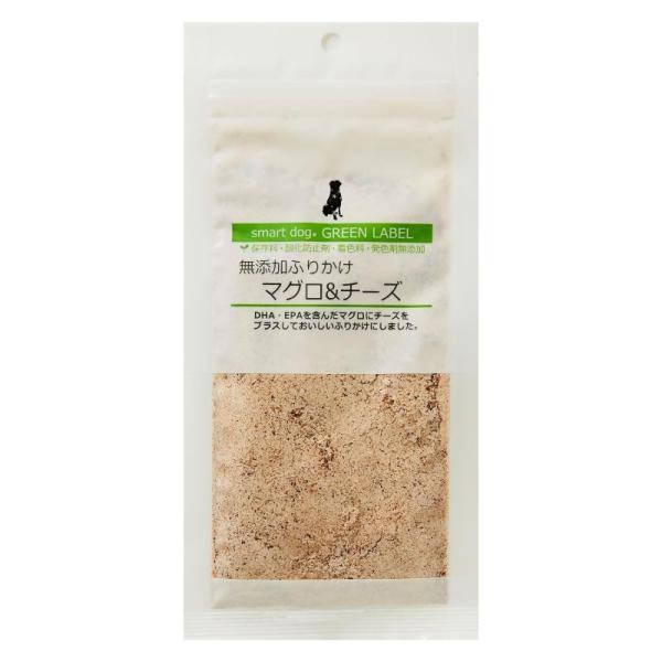 アニマライフペットケア スマートドッグ グリーンラベル 無添加ふりかけ マグロ&amp;チーズ45g