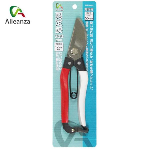 剪定鋏 金止 200mm ガーデニング 剪定はさみ 枝切はさみ 園芸はさみ アレンザ バローオリジナ...
