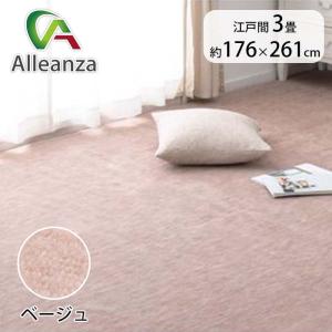 カーペット ベージュ 8畳 ラグ ペット対応 フリーカット カットパイル