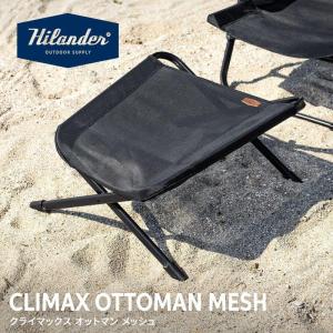 ハイランダー クライマックス オットマン メッシュ HCS-043（ブラック）の商品画像