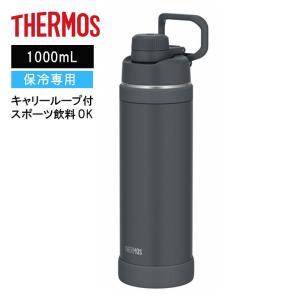[即納在庫品] サーモス 真空断熱スポーツボトル FJU-1001 MTBK マットブラック 1000ml 保冷 軽量 ワンタッチ 直飲み 水筒