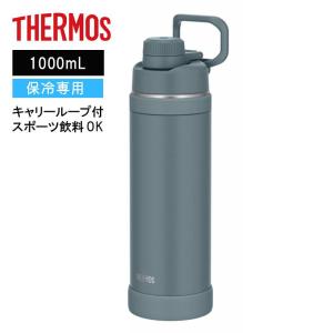 [即納在庫品] サーモス 真空断熱スポーツボトル...の商品画像