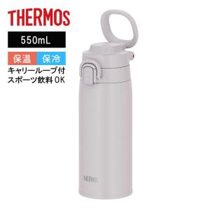 [即納在庫品] サーモス ケータイマグ JOS-551 LGY ライトグレー 550ml 真空断熱 保温 保冷 軽量 通勤 通学 水筒