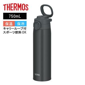 [即納在庫品] サーモス ケータイマグ JOS-751 CHL チャコール 750ml 真空断熱 保温 保冷 軽量 通勤 通学 水筒