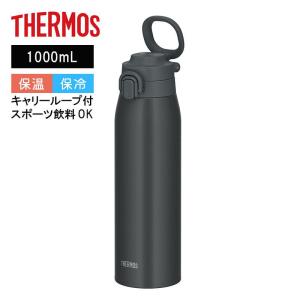 [即納在庫品] サーモス ケータイマグ JOS-1001 CHL チャコール 1000ml 真空断熱 保温 保冷 軽量 通勤 通学 水筒｜ホームセンターバローYahoo!店