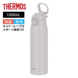 [即納在庫品] サーモス ケータイマグ JOS-1001 LGY ライトグレー 1000ml 真空断熱 保温 保冷 軽量 通勤 通学 水筒
