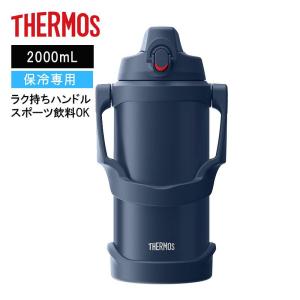 [即納在庫品] サーモス スポーツジャグ FJQ-2001 NVY ネイビー 2.0L 真空断熱 保冷 熱中症対策 スポーツ用