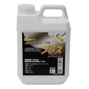 丸長 グレーコートプラス 2KG 4698800