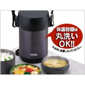 [即納在庫品] サーモス ステンレスランチジャ...の詳細画像3