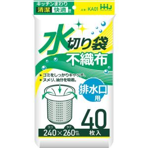 ハウスホールド 不織布水切り袋 排水口用 40枚入 KA01