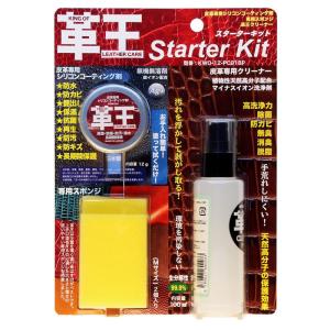 革王スターターキット 3個入りの買取情報