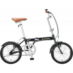 CAPTAIN STAG（キャプテンスタッグ） 折りたたみ自転車 アルル AL 
