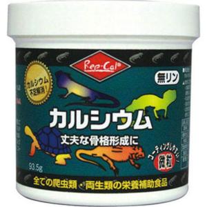 レップカル カルシウム 93.5g ビバリアの商品画像