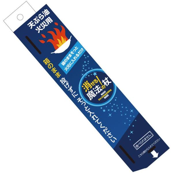 消せる魔法の杖 MP-2