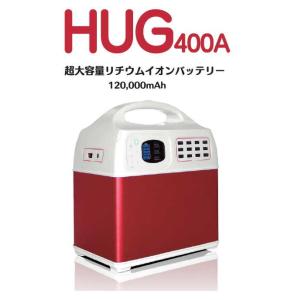 プライムスター 超大容量リチウムバッテリーPR-HUG400-A｜hcvalor