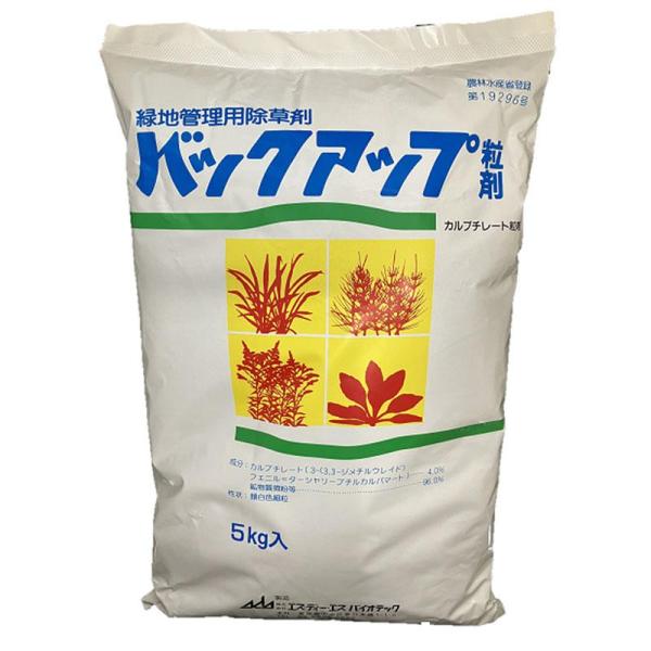 エス・ディー・エスバイオテック バックアップ粒剤 5kg 農業薬品 除草剤 非農耕地 駐車場 長期間...