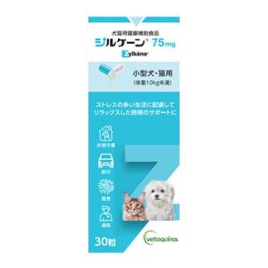 ベトキノール 犬猫用 ジルケーン75mg 30錠 ストレスを感じやすいペットに 犬 猫 フランス産 サプリメント