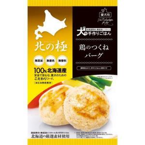 北の極 鶏のつくねバーグ 50g ファイン・ツー｜ホームセンターバローYahoo!店