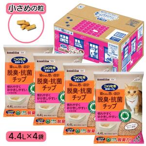 ニャンとも清潔トイレ 脱臭・抗菌チップ 大きめの粒 ケース品 猫砂