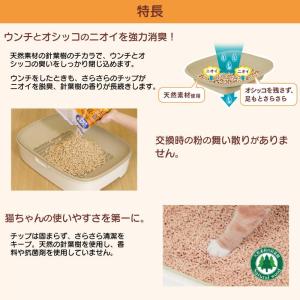 [即納在庫品] 【ケース販売】 ニャンとも清潔...の詳細画像2