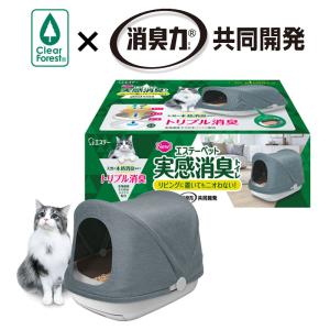 エステー 猫 トイレ 実感消臭トイレ システムトイレ 本体セット 折りたたみ ドーム型 防汚 防臭 抗菌加工 消臭
