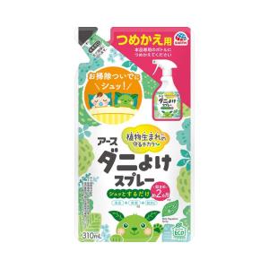 アース ダニよけスプレー ハーブの香り つめかえ 効果約2カ月 310ml 殺虫剤/ダニ/ダニ