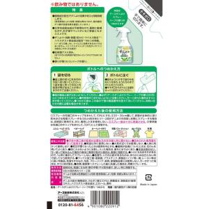 アース ダニよけスプレー ハーブの香り つめか...の詳細画像1
