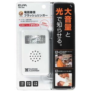 朝日電器 フラッシュリンガー