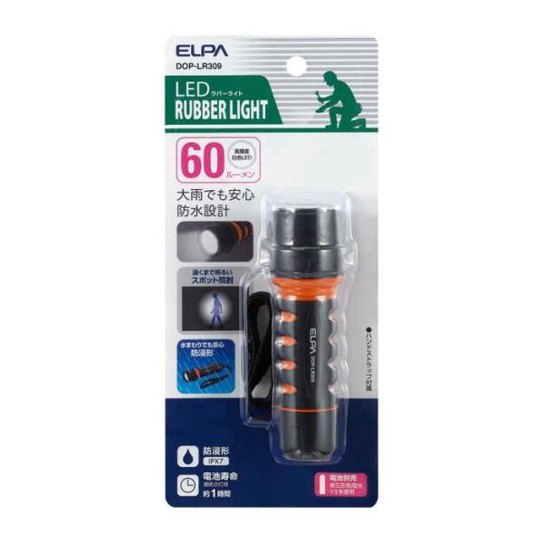 朝日電器 LEDラバーライト