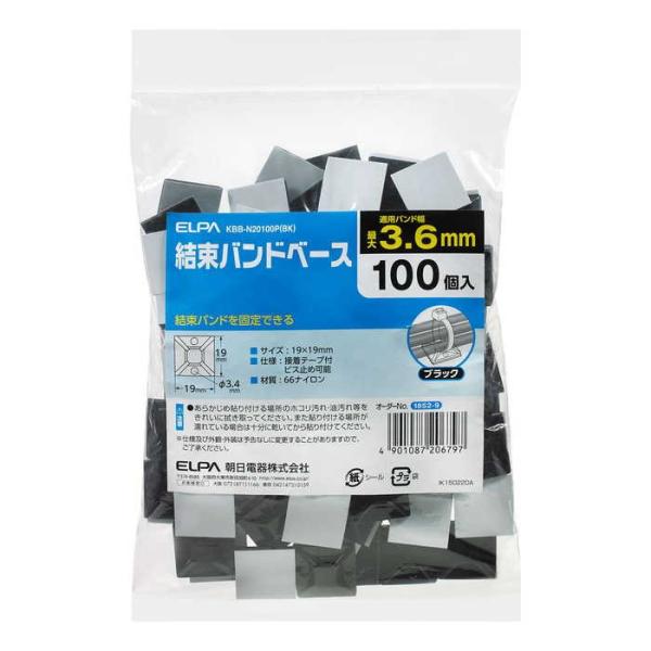 朝日電器 結束バンドベース