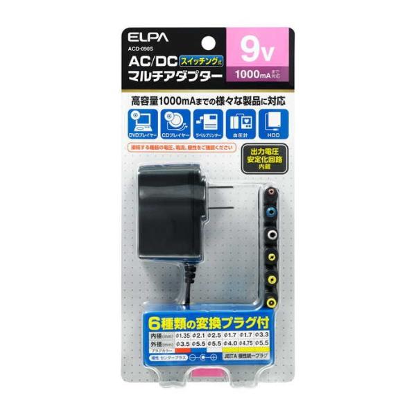 朝日電器 ACーDCマルチアダプター 9V