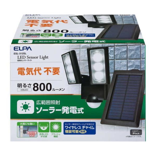[即納在庫品]  朝日電器 ソーラー式 センサーライト ESL−312SL