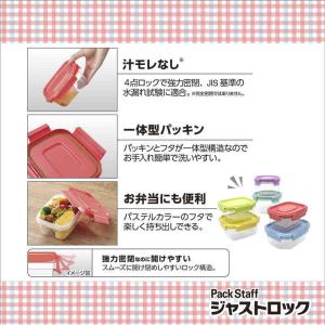 エビス 保存容器 480ml パックスタッフ ...の詳細画像5