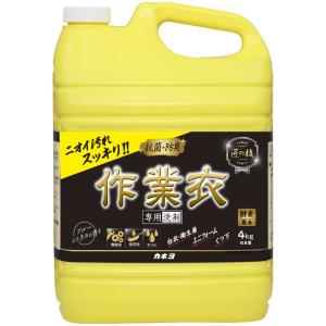 カネヨ石鹸 匠の技 液体作業衣専用洗剤 4kg