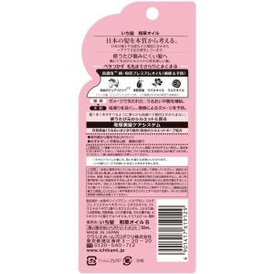 いち髪 和草オイル 50ml クラシエの詳細画像1