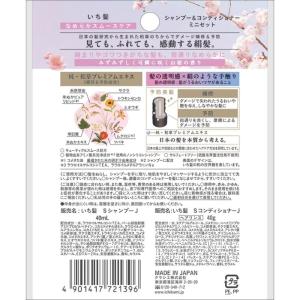 いち髪 なめらかスムースケア シャンプー&コン...の詳細画像1