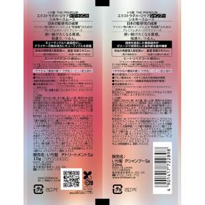 いち髪 THE PREMIUM トライアルセッ...の詳細画像1