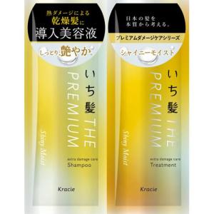 いち髪 THE PREMIUM トライアルセット シャイニーモイスト 20ml クラシエ