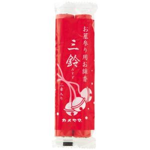 カメヤマローソク 三鈴香(中巻) 2束入