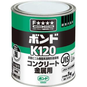 コニシ コンクリート・金属用接着剤 K120 1kg｜hcvalor